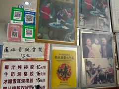 -沙湾姜埋奶(兴新包店)
