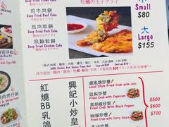 -兴记菜馆