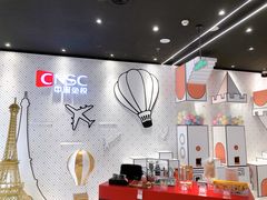 -国药中服免税(北京坊店)