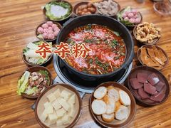 -笔记安顺夺夺粉火锅