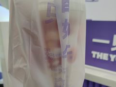-一只酸奶牛(来福士店)