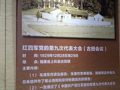 -古田会议纪念馆