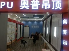 -三旗百汇商品城