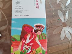 -嘉华鲜花饼·现烤(昆明老街店)