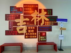 -吉林市博物馆