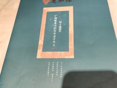 -惠如樓(白云机场T2国际出发店)
