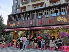-飘香火锅(玉林西路店)