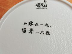 -喝丢一只鞋海鲜烧烤·海肠捞饭(东关街店)
