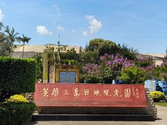 -大嶝英雄三岛战地观光园