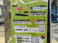 -北京华联生活超市(北京常营店)