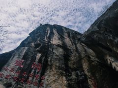 -秦岭终南山世界地质公园翠华山景区