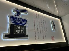 -豫掌柜饸饹面·烩面(秀沿路店)