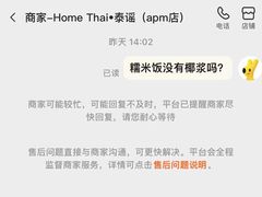 -Home Thai·泰谣(王府井apm店)