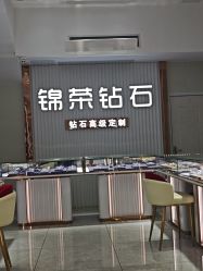 -锦荣钻石