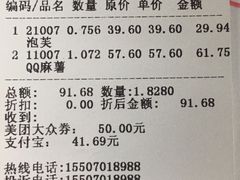 账单-汪保来(杭州解放路店)