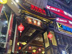 门面-小龙坎火锅(春熙太古里店)