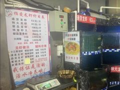 -指爱龙虾(金杨路总店)