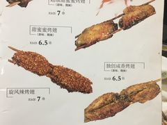 -兄弟联果木炭烤翅·50年家传鸡翅秘方