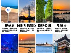 -日照灯塔风景区