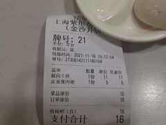 -上海紫彤友联生煎(金沙井店)