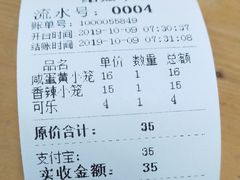 账单-笼铭坊(北蔡店)