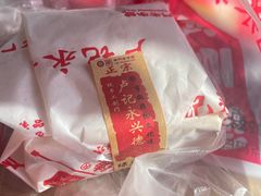 -卢记永兴德