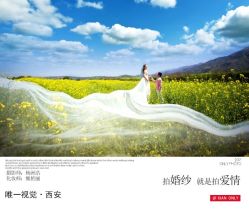 -唯一视觉婚纱摄影(李家村店)