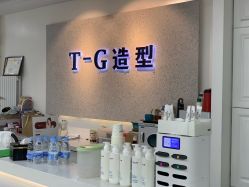 -爱秀造型 T-G