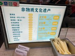 -蛋满灌·非遗手工灌蛋(龙头路店)