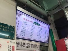 -清真蒋有记(老门东店)