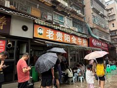 -老贵阳全牛粉(尚义路店)