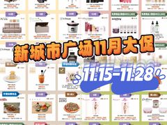 -新城市广场