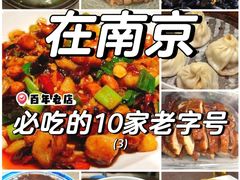 -芳婆糕团店(王府大街店)