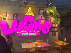 -泰盏鬼·颓废冬阴(陈家祠扬韬店)