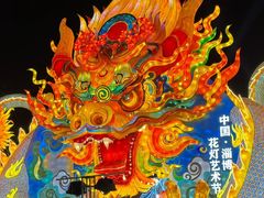 -淄博花灯齐彩城