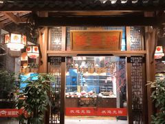 门面-万重锦·人文川菜馆(骡马市店)