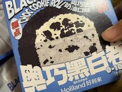 奥巧黑白卷-好利来(四惠店)