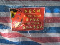 -源记肠粉(华贵路店)