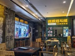 -逃脱反斗城沉浸剧情密室(阳光新业中心店)