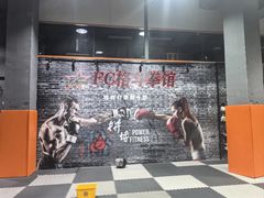 -FC格斗拳馆(东街店)
