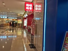 -每味每客·重庆麻辣烫(国泰店)