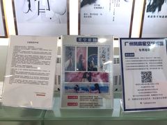 -星空失恋博物馆(北京路旗舰店)