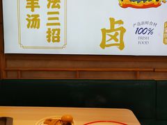 -武圣羊汤·西北面(朝阳门店)