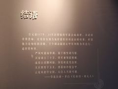 -茂陵博物馆