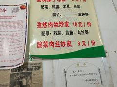 -秦镇史玉林凉皮(翡丽城店)