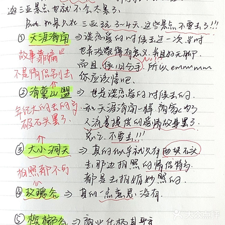 闺蜜96年常驻🌟琼漂党，6年经验带你玩三亚🔥