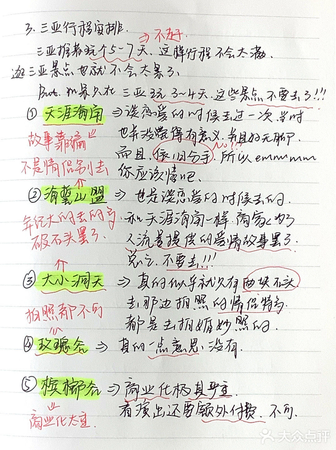 闺蜜96年常驻🌟琼漂党，6年经验带你玩三亚🔥