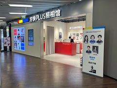 -方快PLUS照相馆(大上海时代广场店)