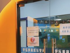 -贝乐少儿英语·全外教(滨江中心)