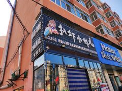 门面-扒虾小妹儿麻辣海鲜(宏图街店)